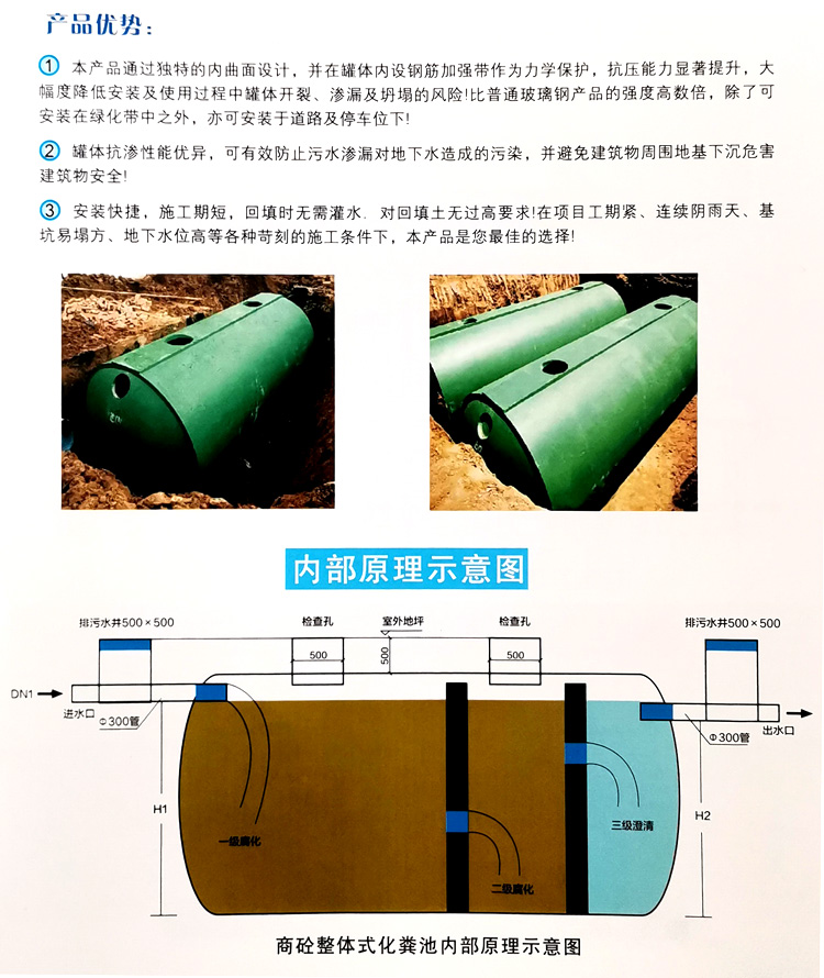汉台玻璃钢化粪池