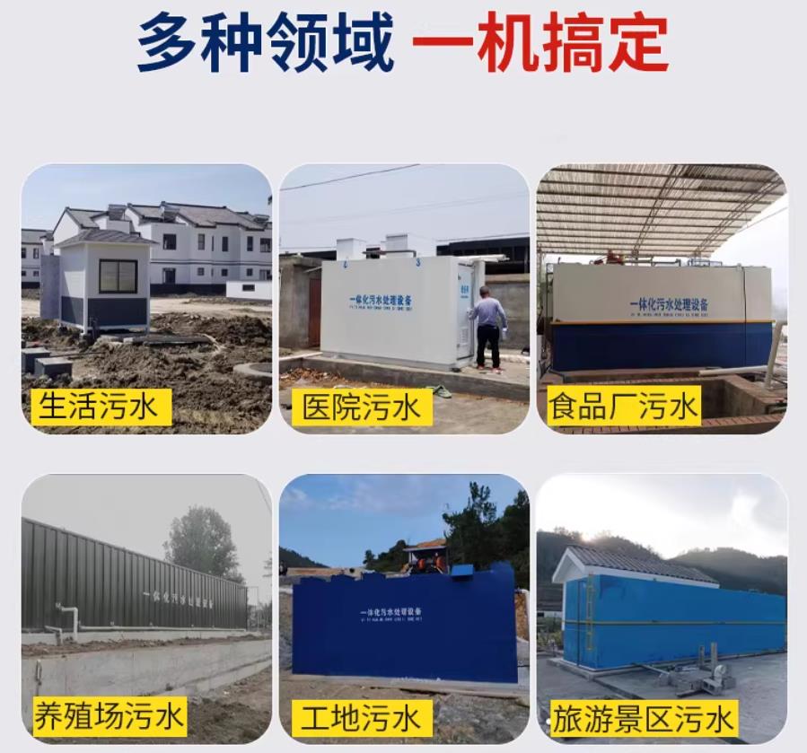 汉台场景全覆盖！甘肃嘉源通一体化污水处理设备，适配城乡工业全场景污水治理
