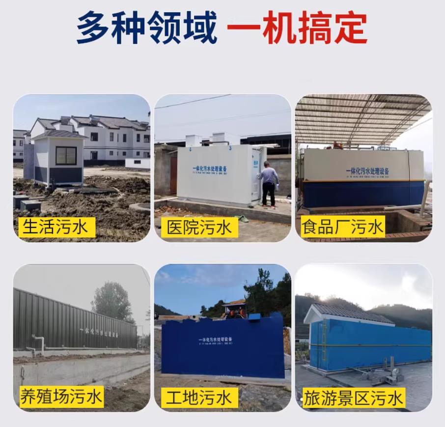汉台甘肃兰州地埋式污水处理设备厂家｜一体化埋地污水治理设备｜乡镇乡村厂区小区通用解决方案